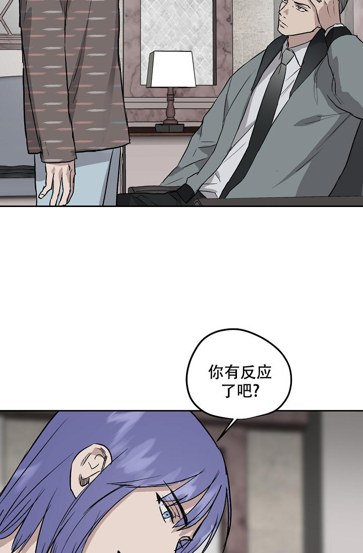 暧昧的新职员漫画完整版免费阅读漫画,第60话1图