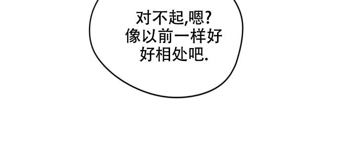 暧昧的新职员漫画,第44话2图