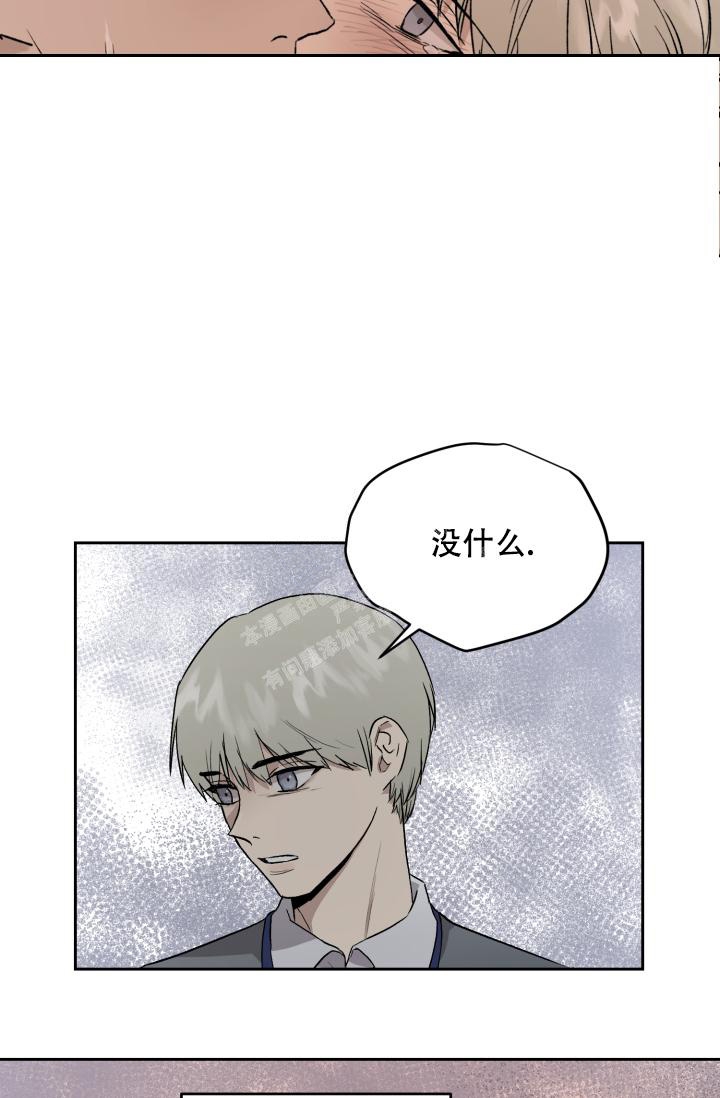 暧昧的同事要离职了漫画,第54话1图