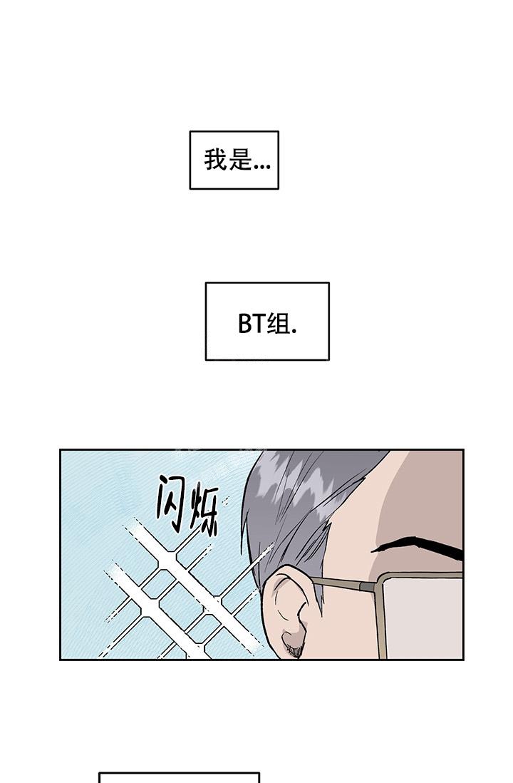 职场暧昧的后果漫画,第27话1图