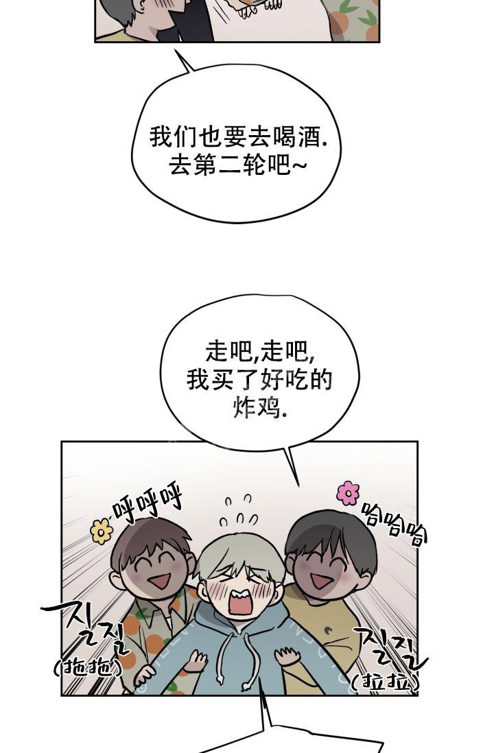 暧昧的新职员漫画完整版免费阅读漫画,第46话2图