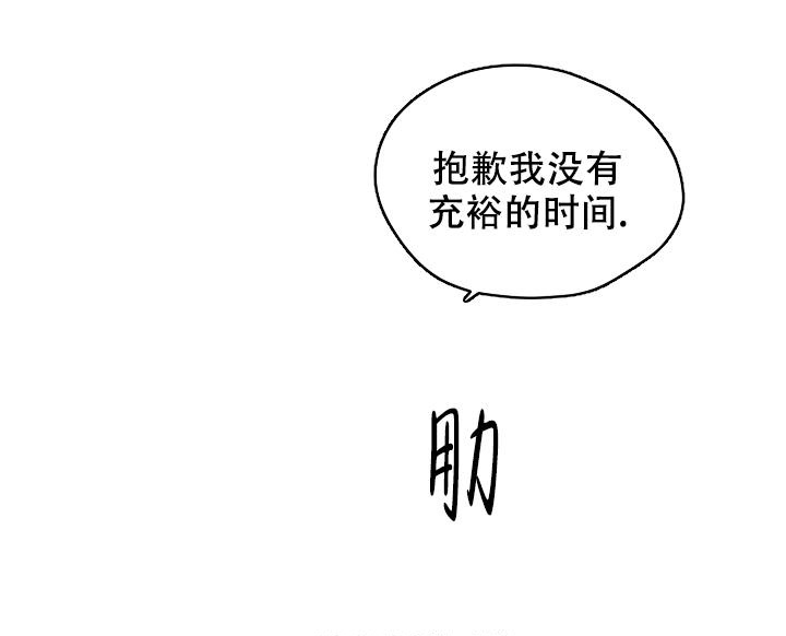 暧昧的新职员阅读漫画,第50话2图