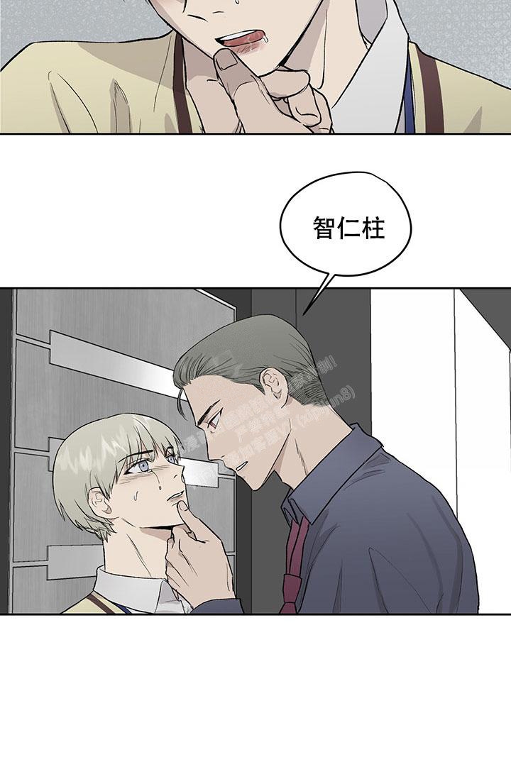 暧昧的新职员 71话漫画,第41话2图