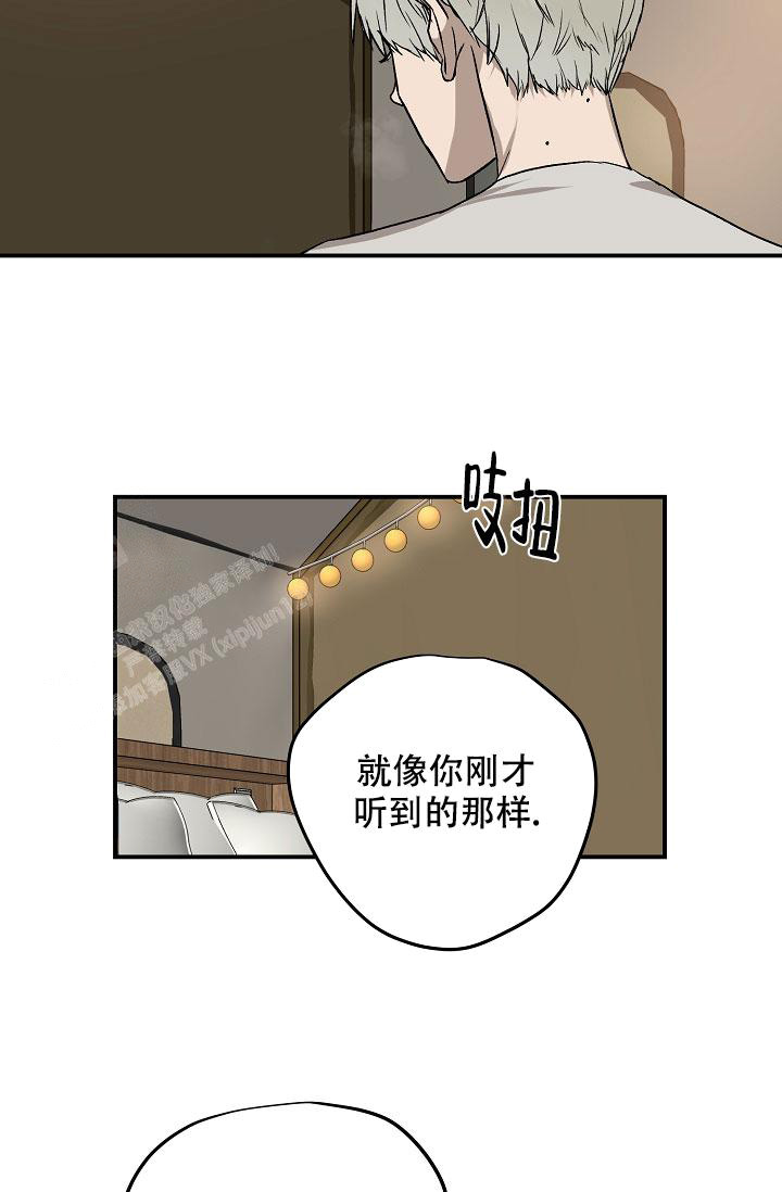 暧昧的新职员第二季漫画,第77话2图