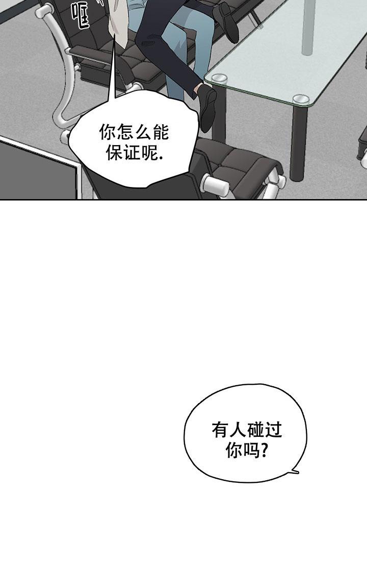 暧昧的新职员又叫什么名字来着漫画,第41话1图