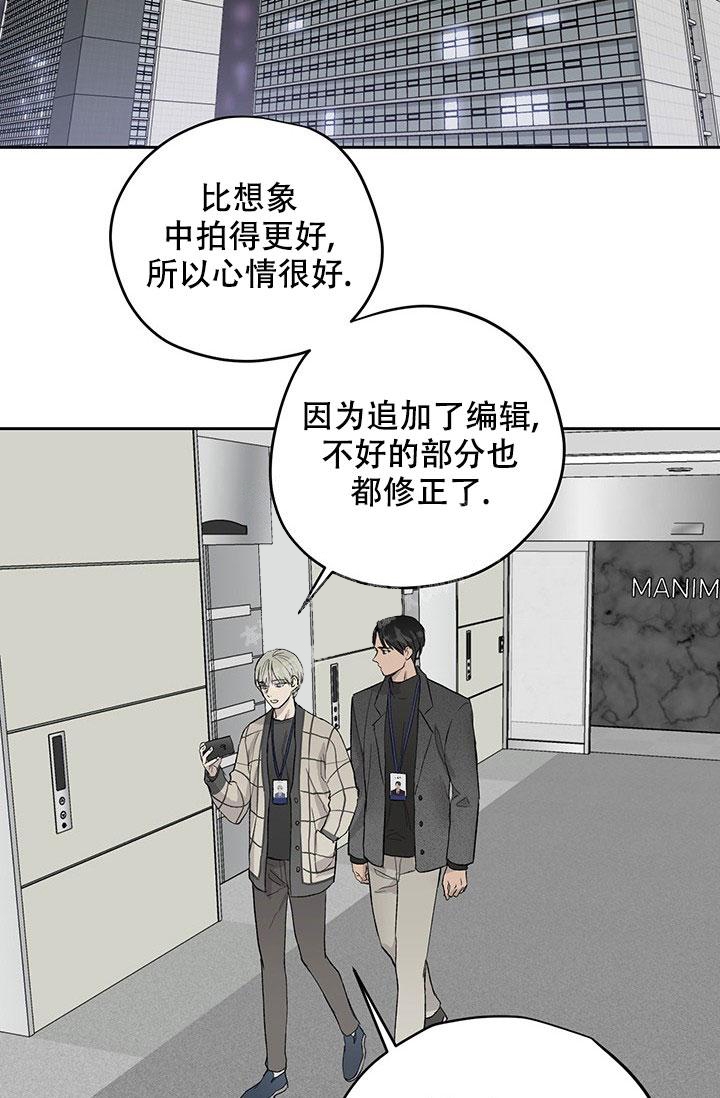 暧昧的新职员小说漫画,第25话1图