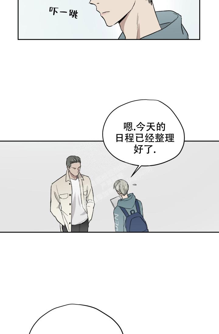 暧昧的新职员漫画完整版免费阅读漫画,第43话1图