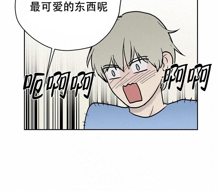 暧昧的新职员第二季漫画,第33话1图