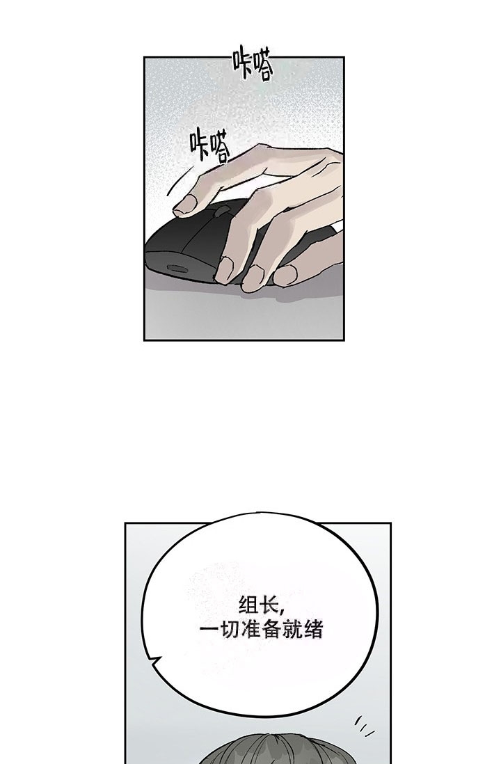 暧昧的新职员漫画完整版免费阅读漫画,第6话1图