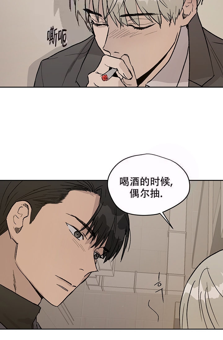 暧昧的新职员又叫什么名字来着漫画,第20话1图