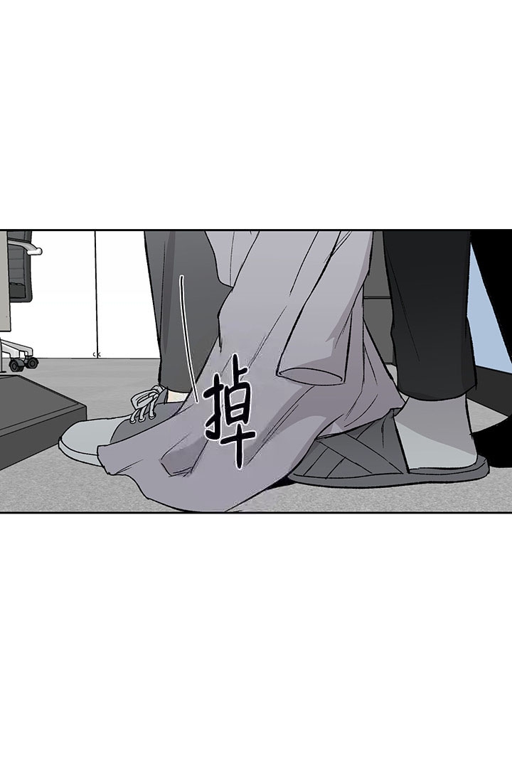 暧昧的聊天漫画,第7话1图