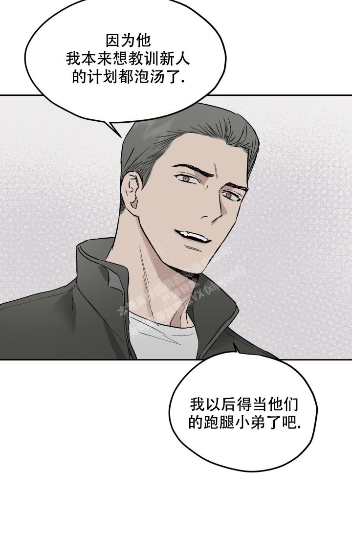 暧昧的新职员漫画,第47话2图