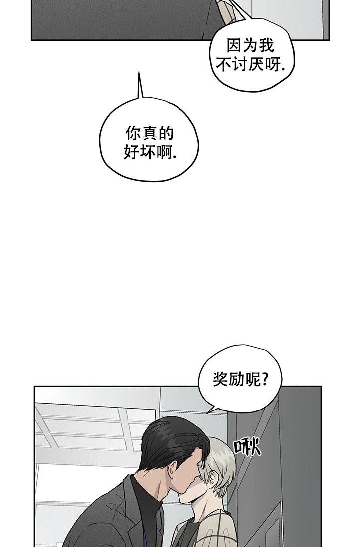 暧昧的新职员又叫什么名字漫画,第25话2图