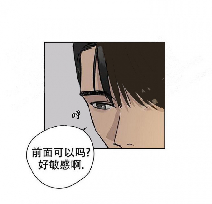 暧昧的新职员阅读漫画,第22话2图