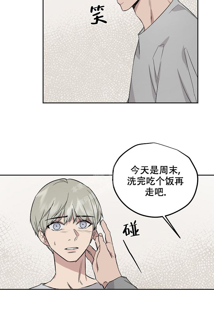 暧昧的新职员第七话漫画,第61话2图