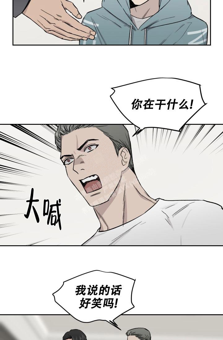 暧昧的新职员在线漫画,第45话1图