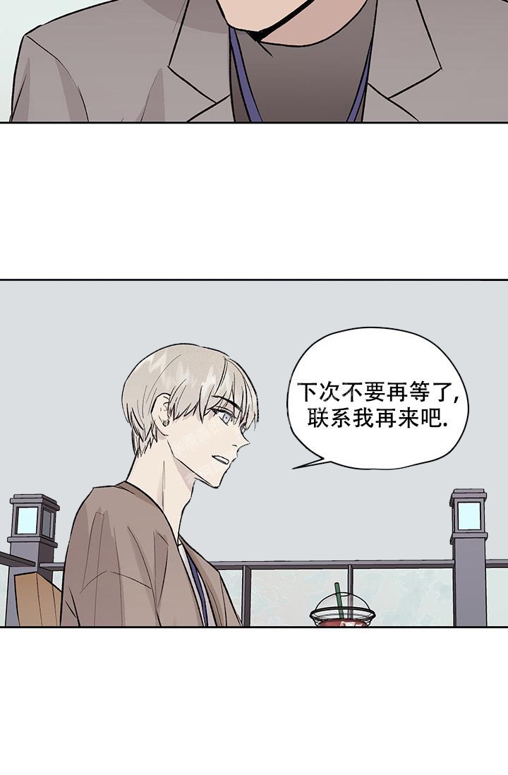 暧昧的新职员第七话漫画,第28话1图