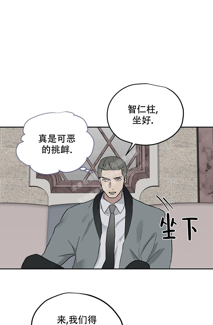 暧昧的新职员漫画,第60话1图