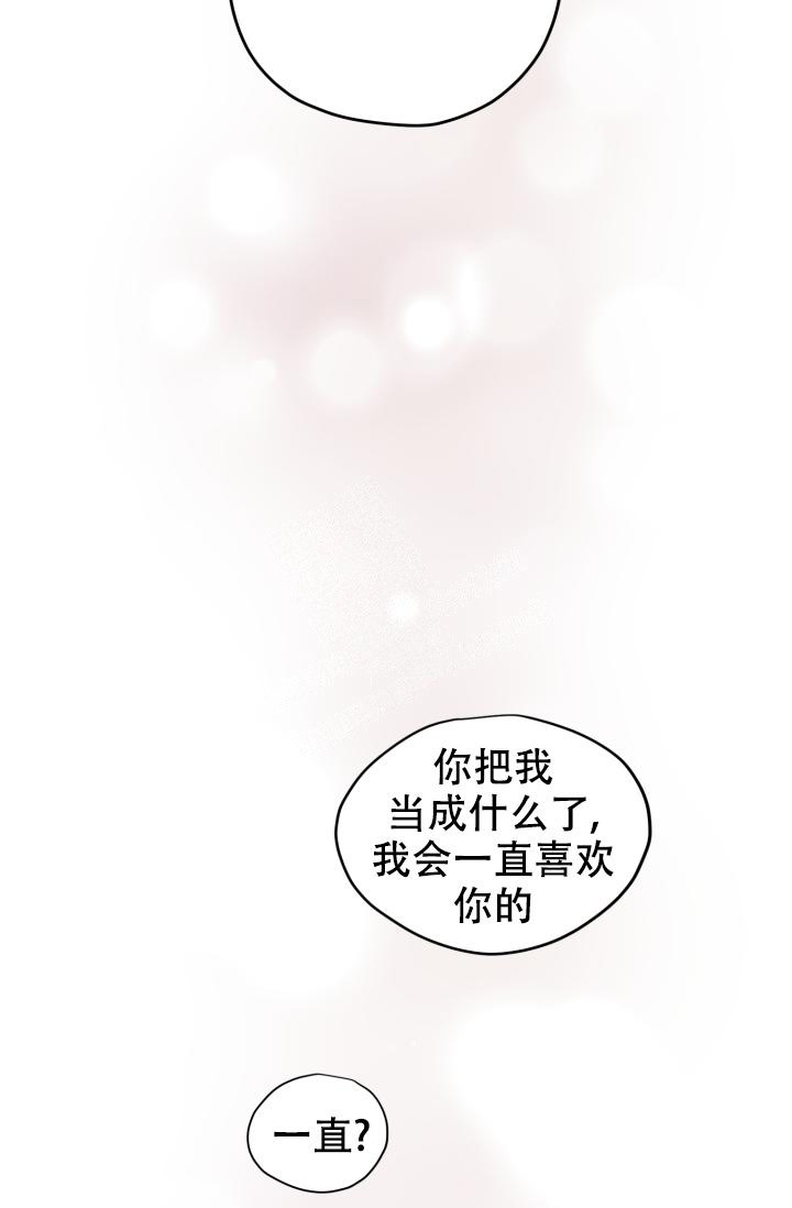 暧昧的新职员漫画,第32话2图