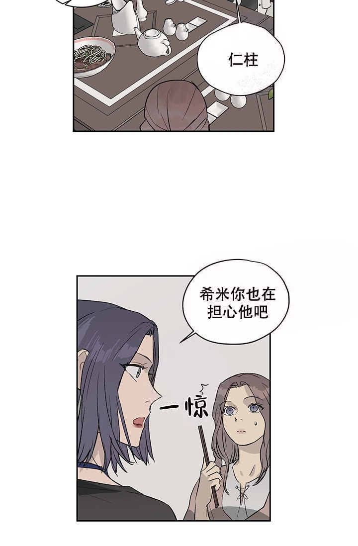 暧昧的新职员又叫什么名字漫画,第12话1图