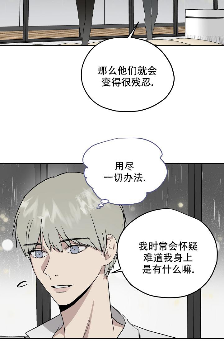 暧昧的新职员漫画画涯漫画,第57话1图