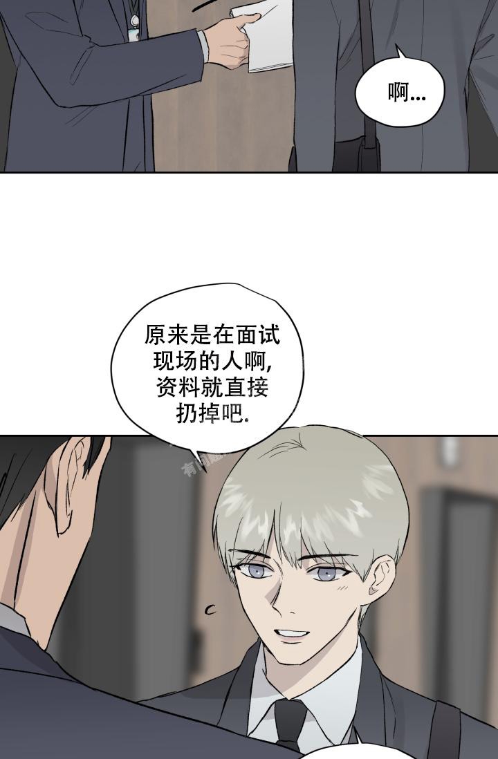 暧昧的新职员43话漫画,第38话1图