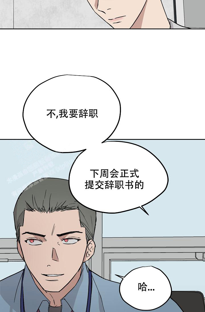 暧昧的同事要离职了漫画,第69话2图