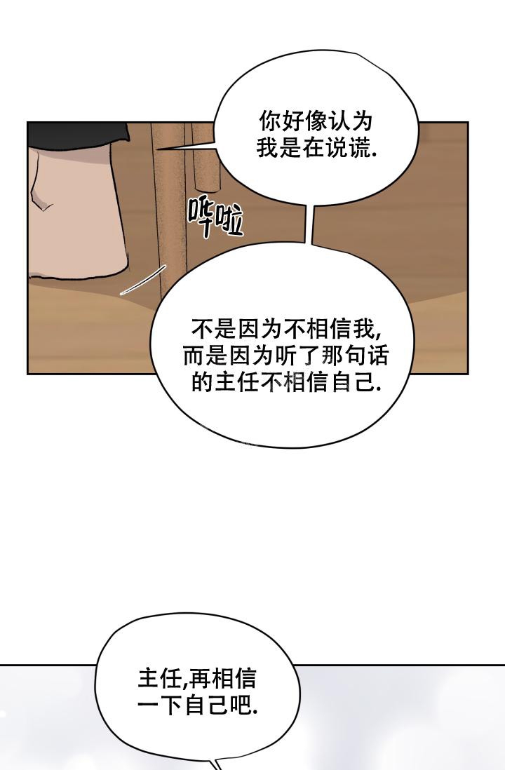 暧昧的新职员又叫什么名字漫画,第38话1图