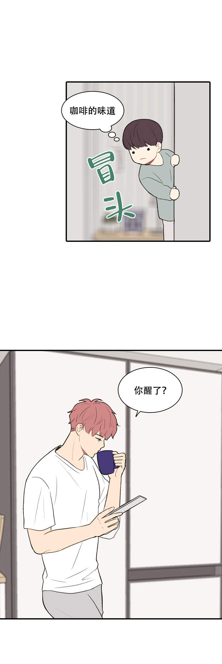 校园爱情故事原图漫画,第17话1图