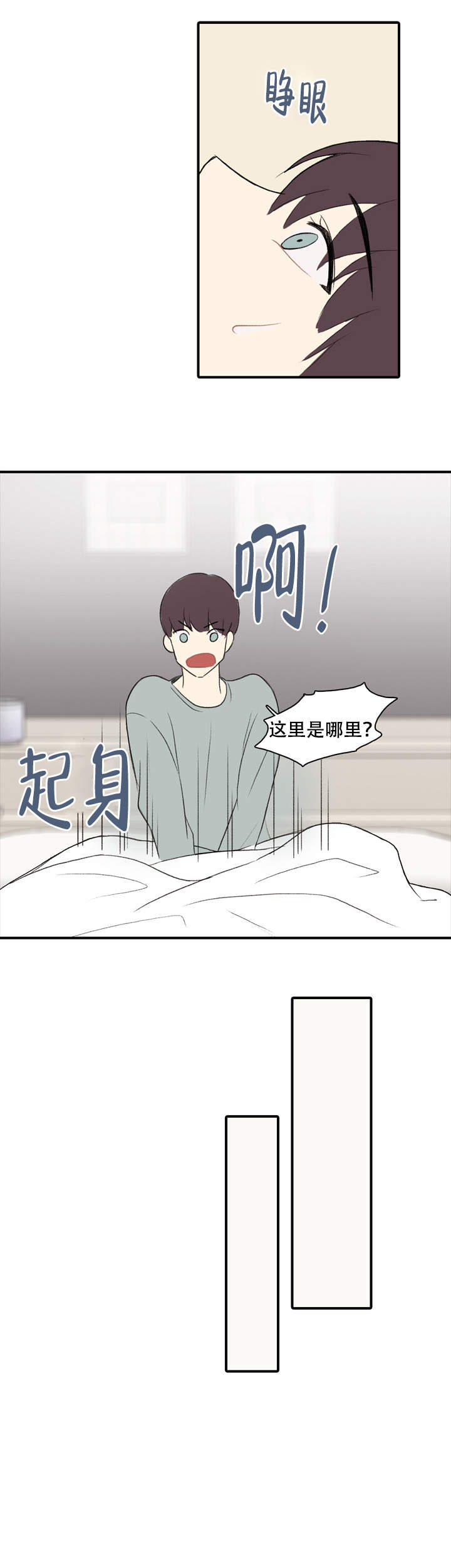 校园爱情故事原图漫画,第17话2图