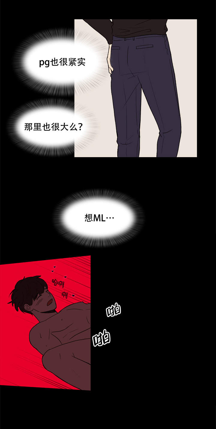 校园爱情故事原图漫画,第9话1图