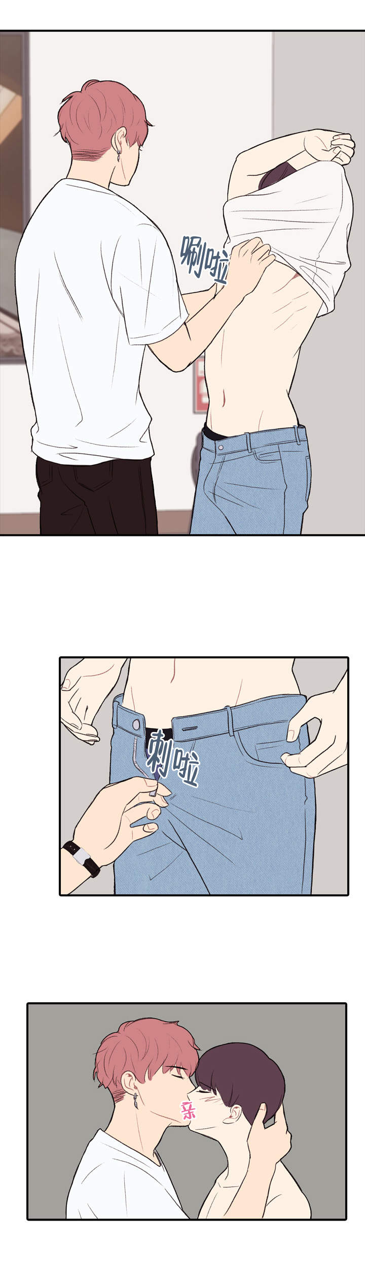 校园爱情故事原图漫画,第20话2图