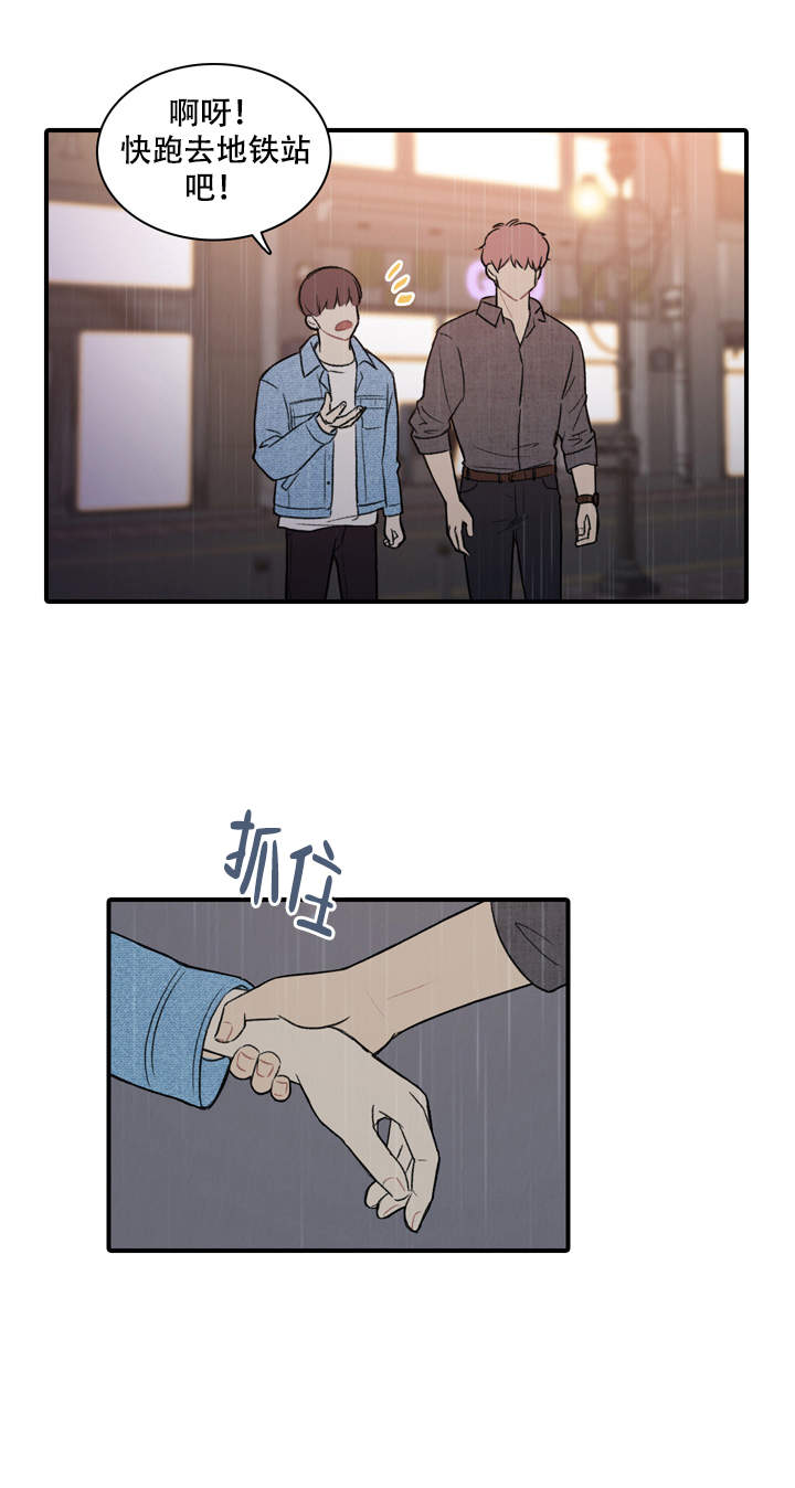 校园爱情故事原图漫画,第10话1图