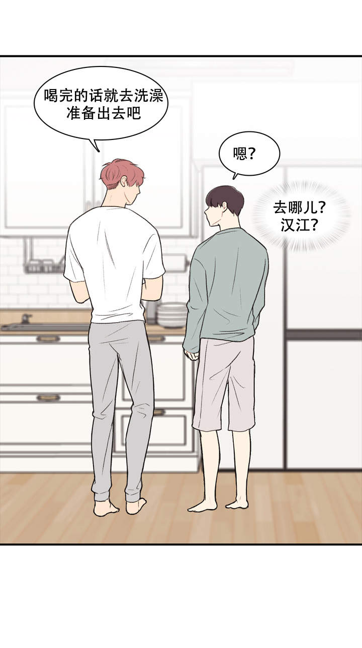 校园爱情故事原图漫画,第17话2图