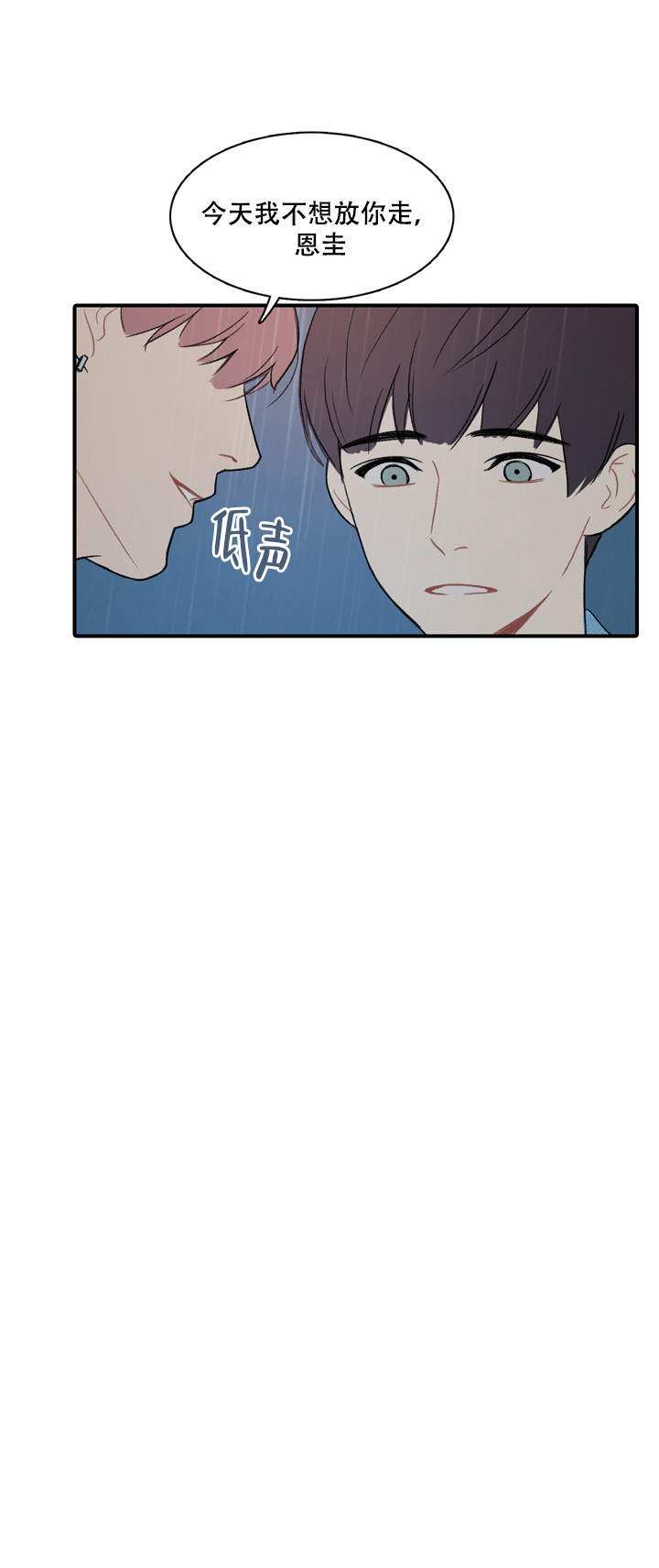 校园爱情故事原图漫画,第10话1图