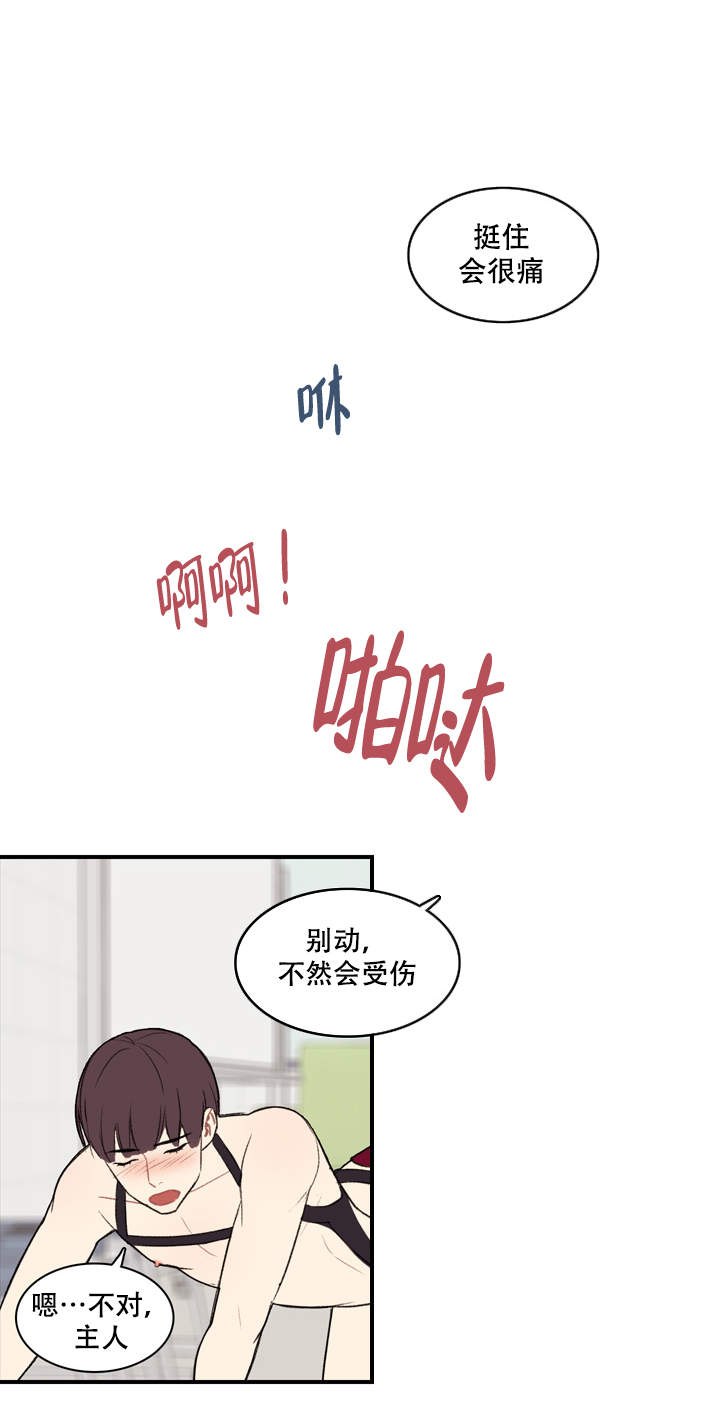 校园爱情故事原图漫画,第5话1图