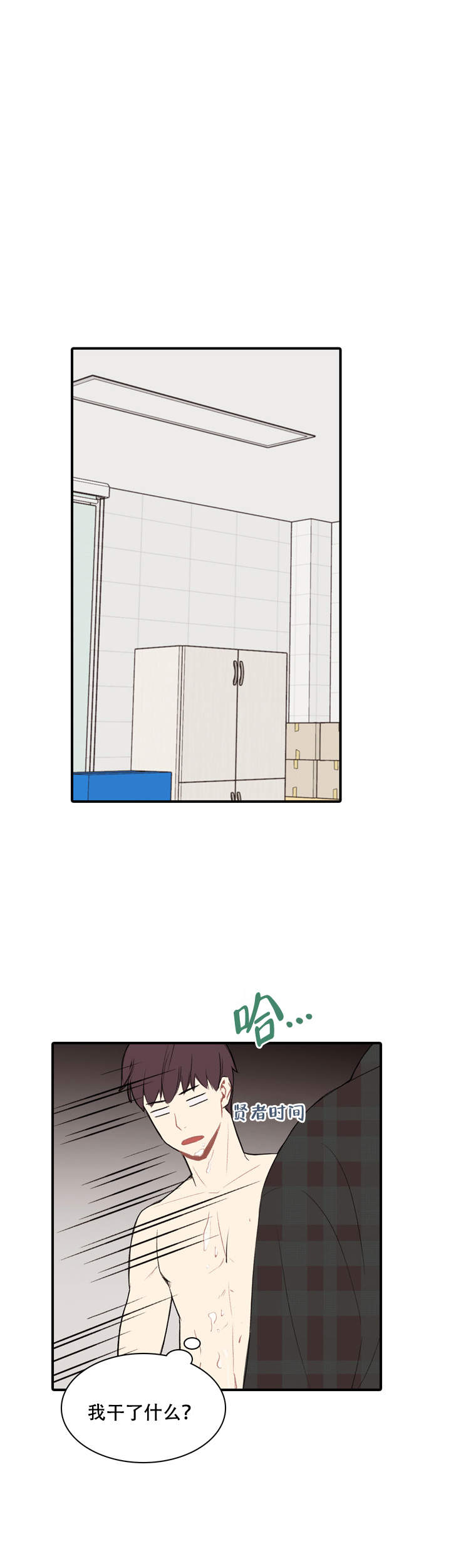 校园爱情故事原图漫画,第4话1图