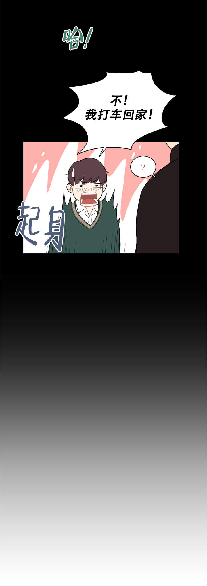 校园爱情故事原图漫画,第9话2图