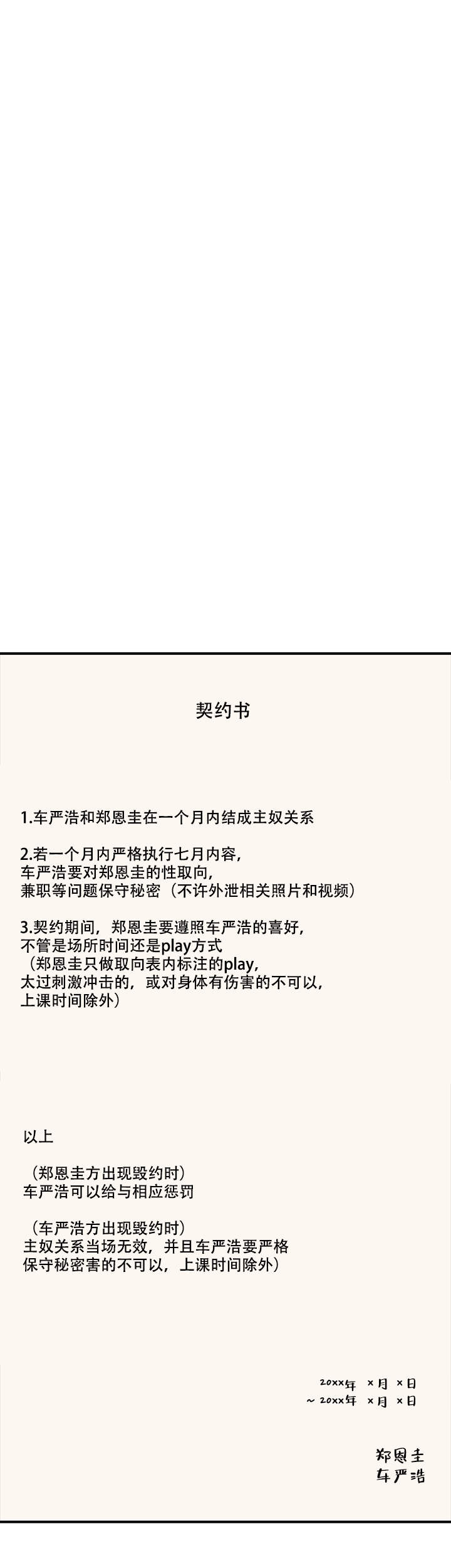 校园爱情故事原图漫画,第3话1图