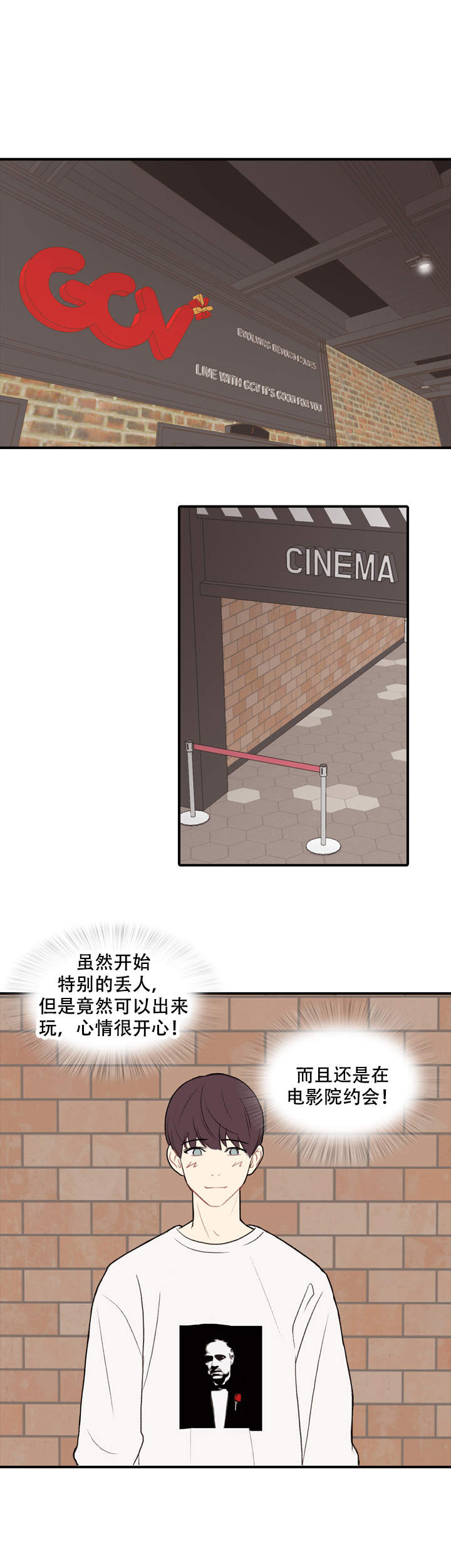 校园爱情故事原图漫画,第17话2图