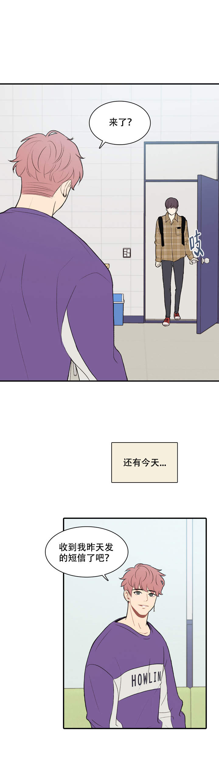 校园爱情故事原图漫画,第4话1图
