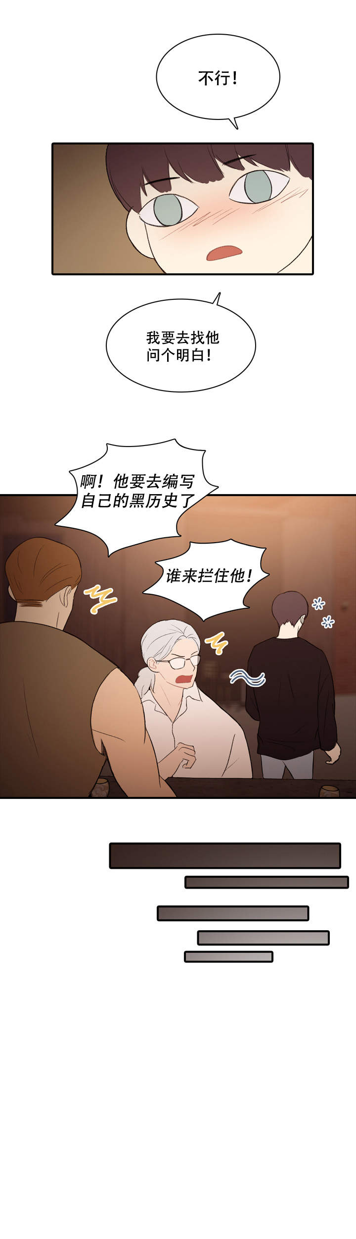 校园爱情故事原图漫画,第15话2图