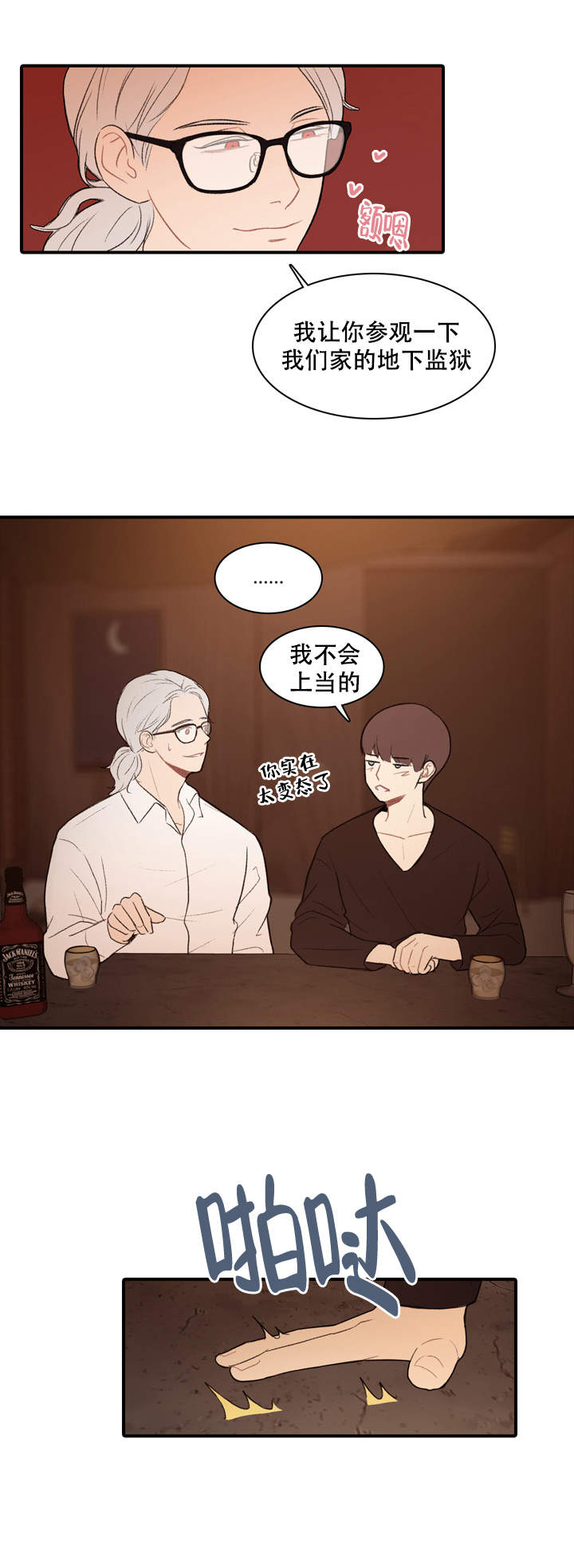 校园爱情故事原图漫画,第15话1图