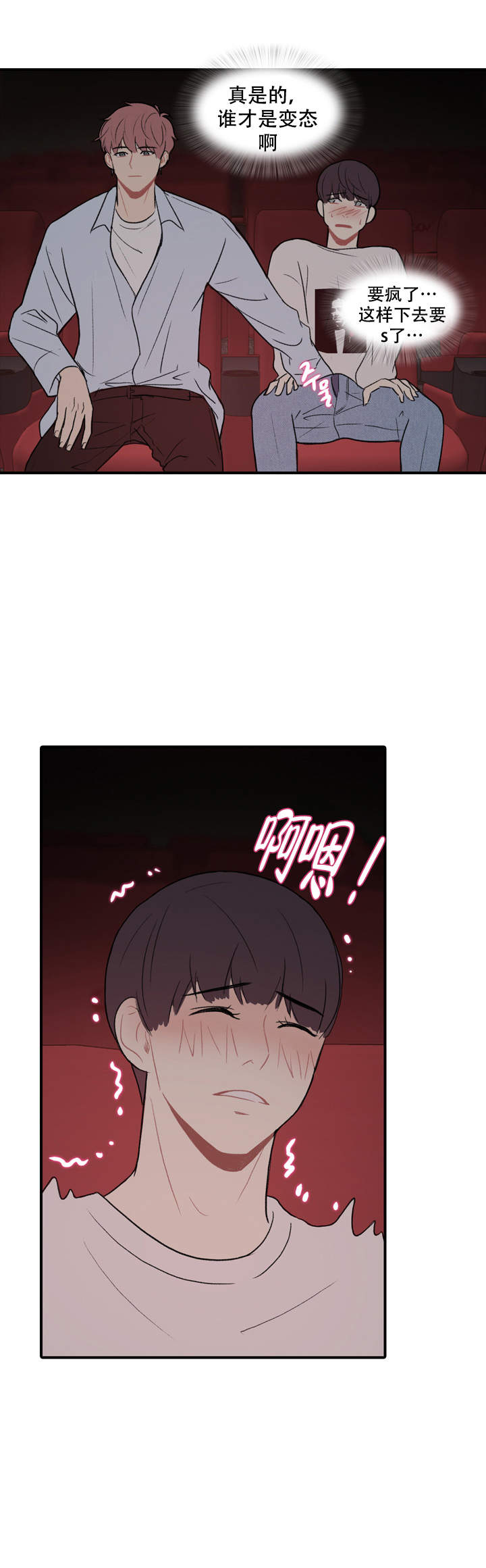 校园爱情故事原图漫画,第19话2图