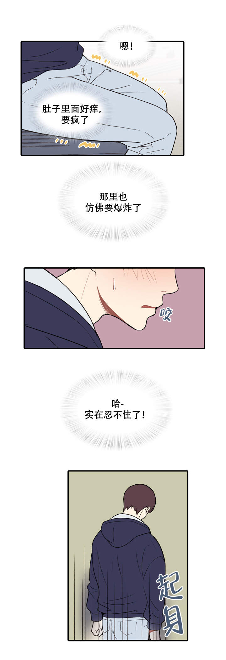 校园爱情故事原图漫画,第13话1图