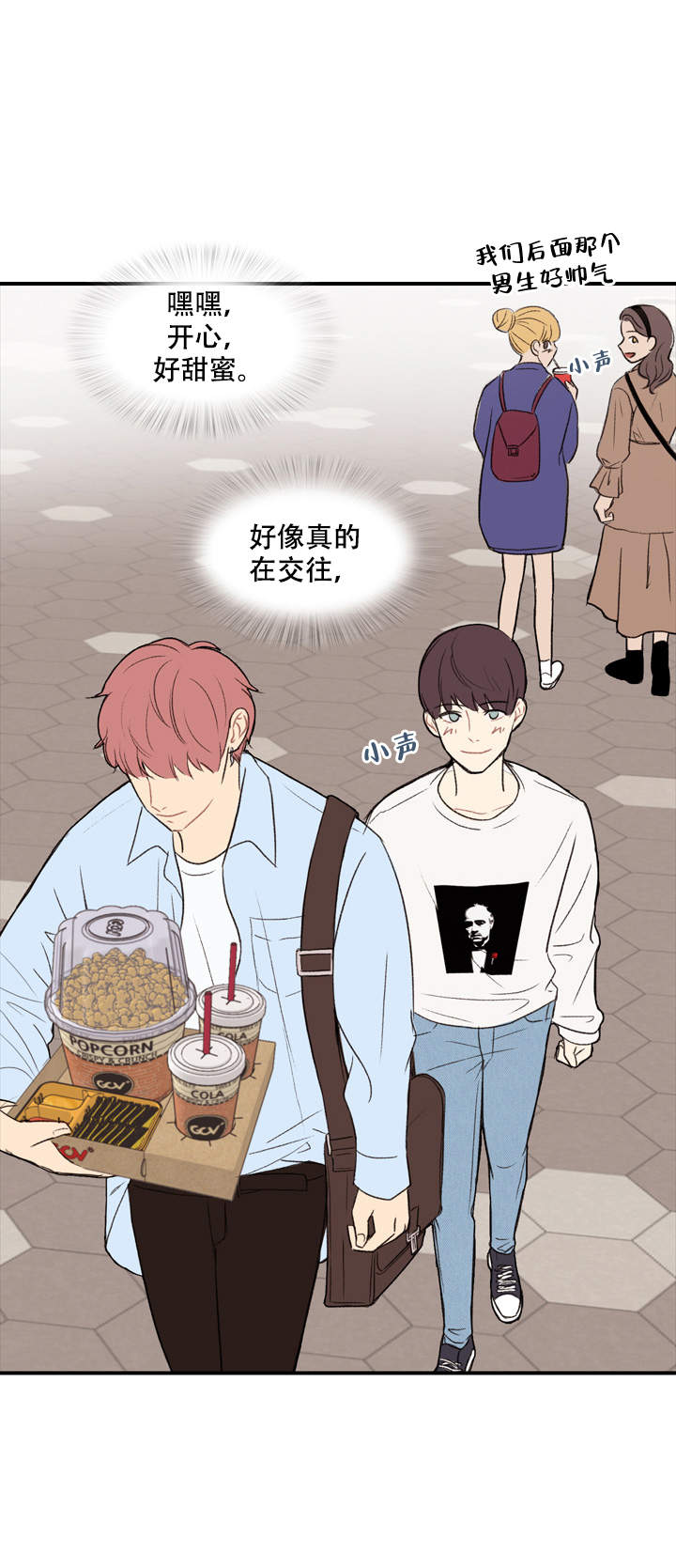 校园爱情故事原图漫画,第17话2图