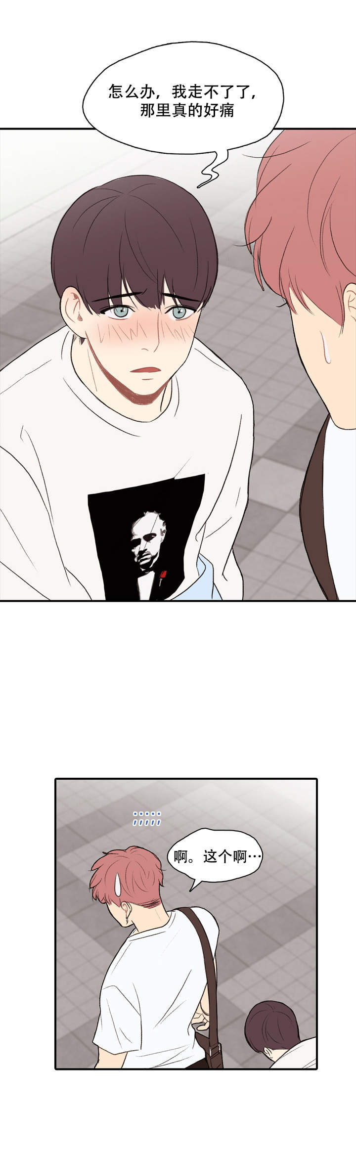 校园爱情故事原图漫画,第20话1图