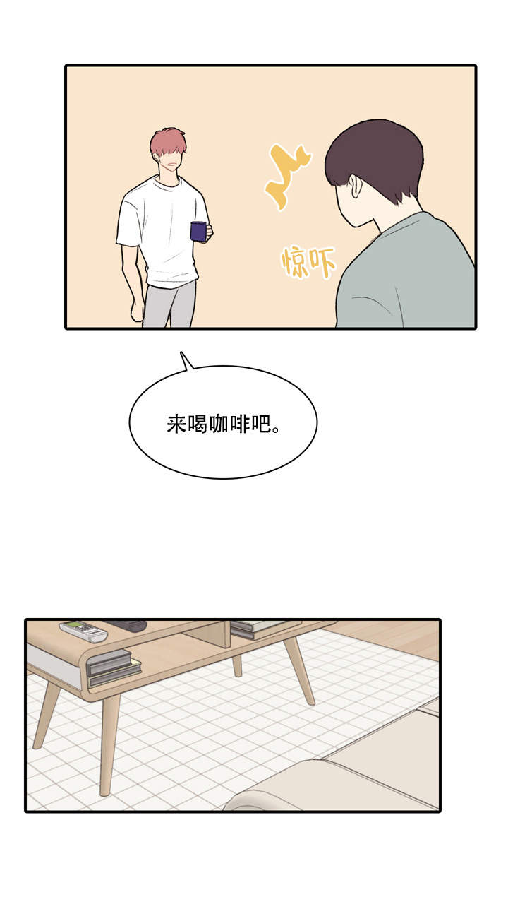 校园爱情故事原图漫画,第17话2图