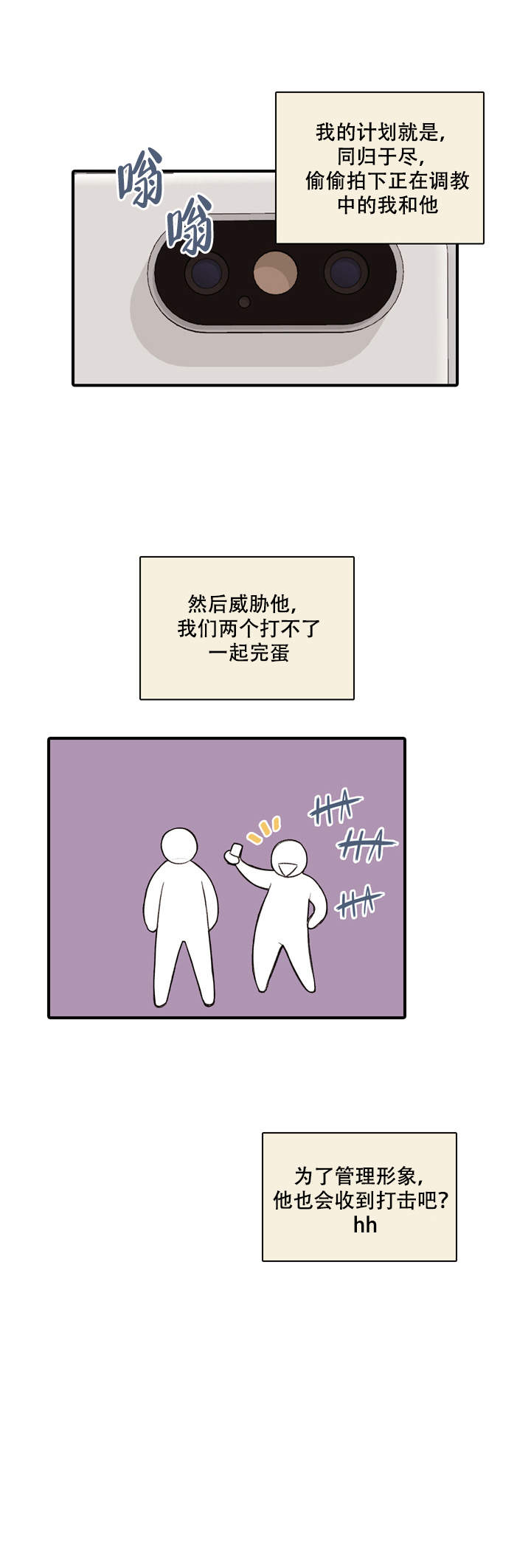 校园爱情故事原图漫画,第5话1图
