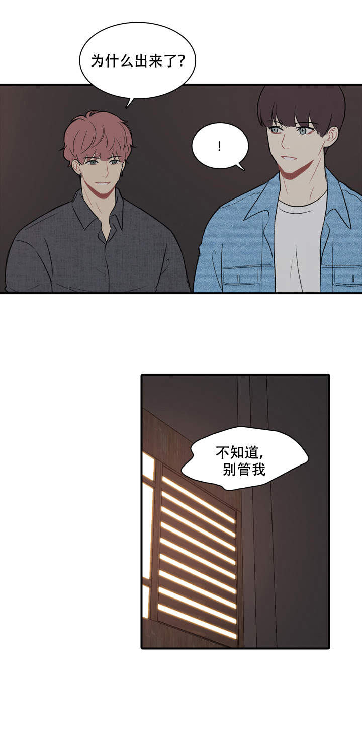 校园爱情故事原图漫画,第10话2图